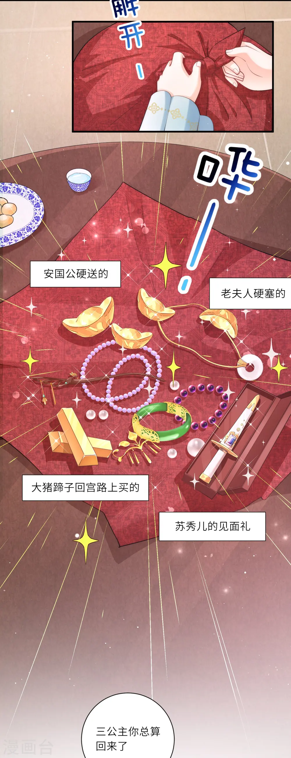 第14话 敌人的敌人就是朋友6