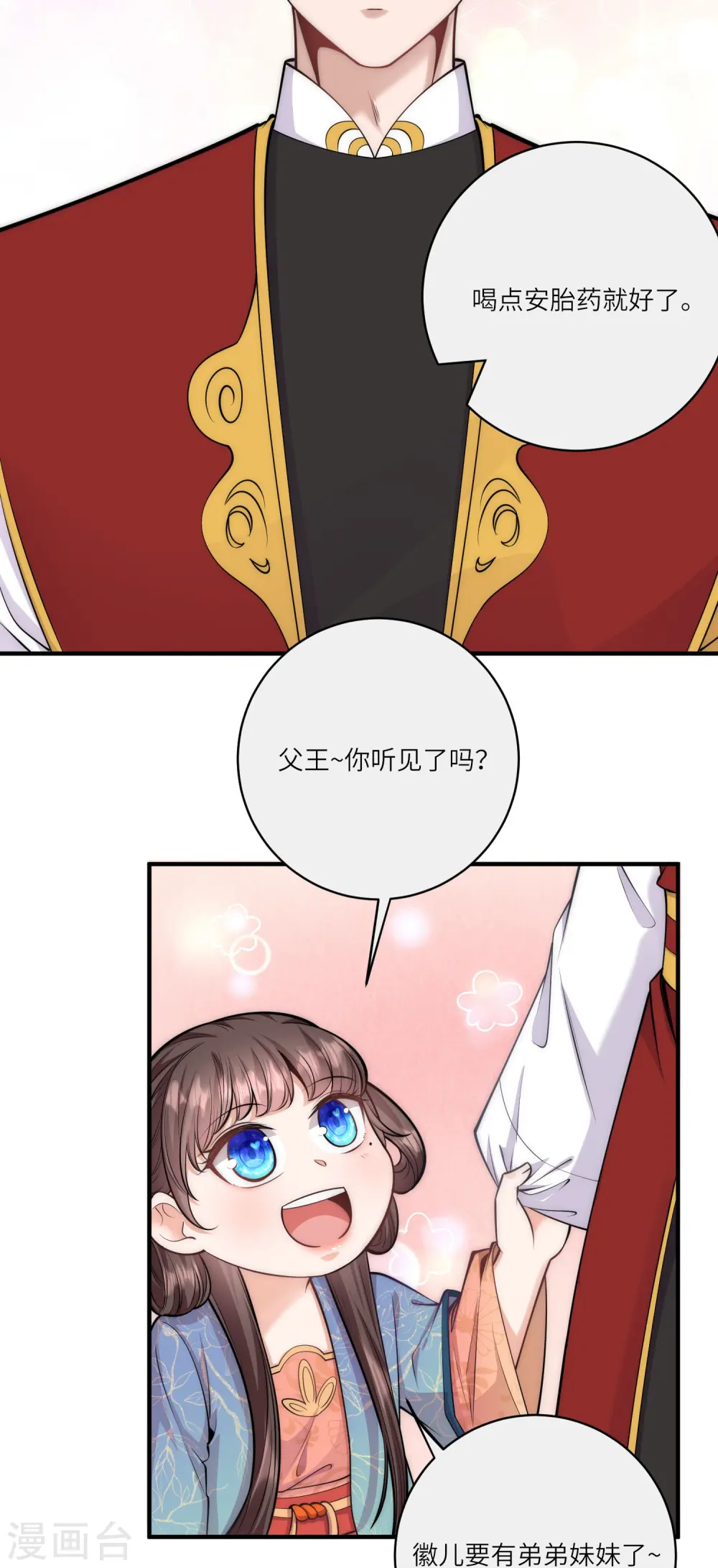第57话 怀了双生子5