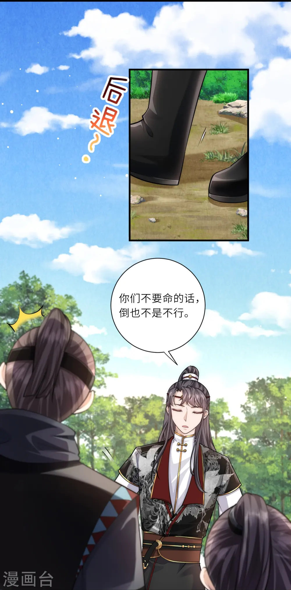 第22话 开挂少年无所畏惧16