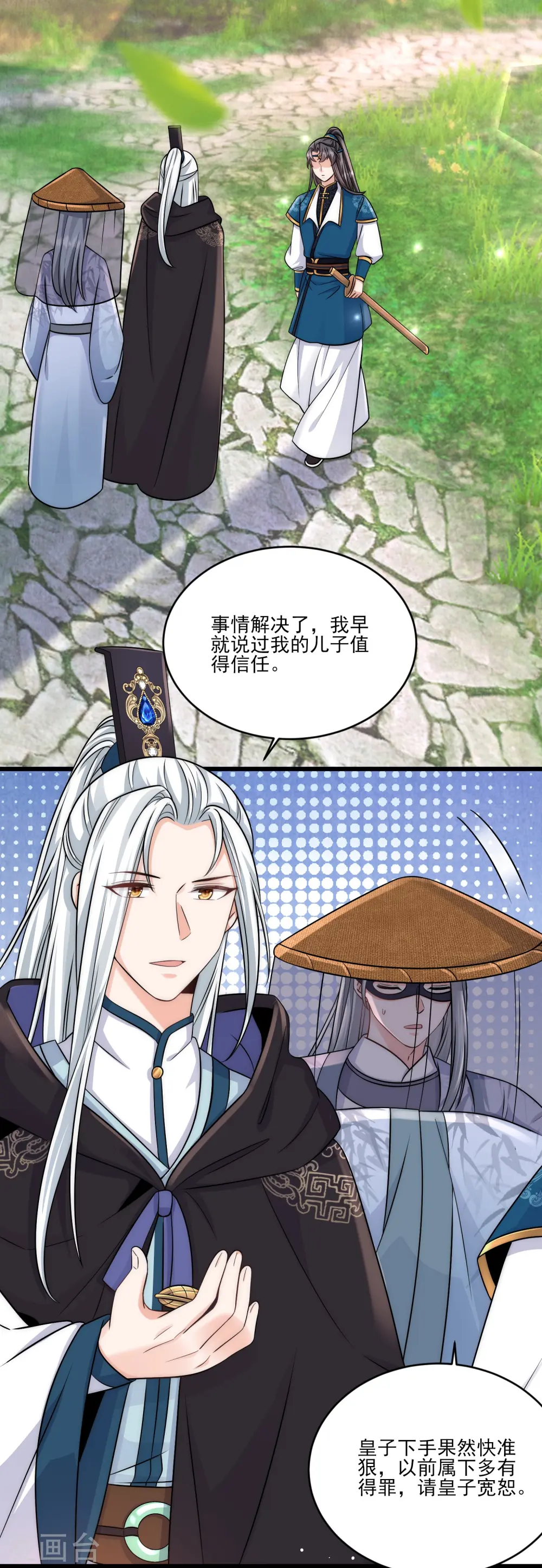 第80话 预言成真26