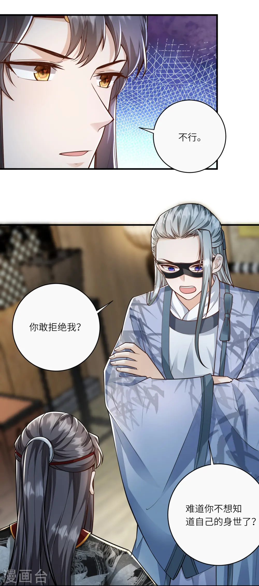 第35话 你可不许反悔18