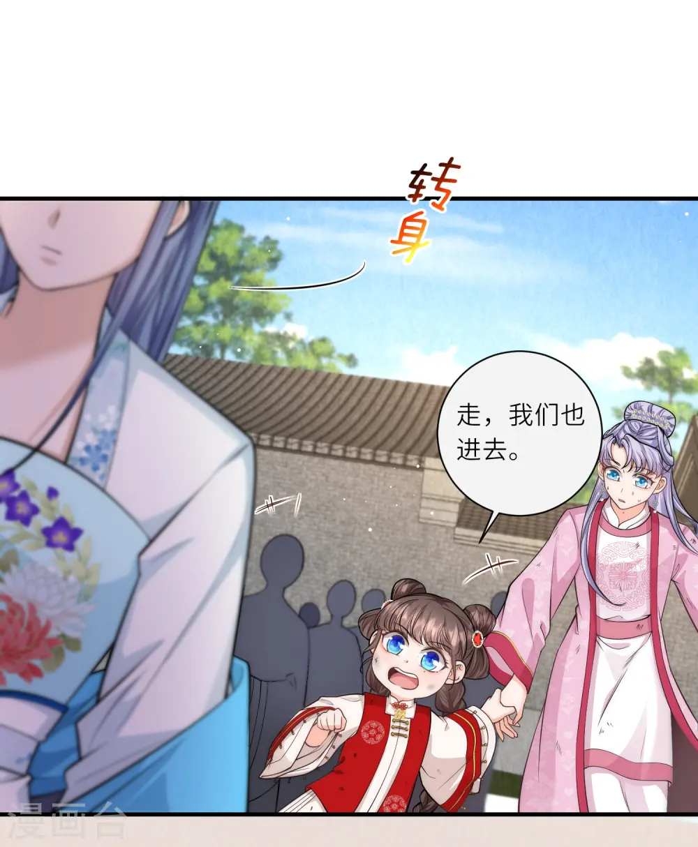 第24话 三公主的特殊护短技能3