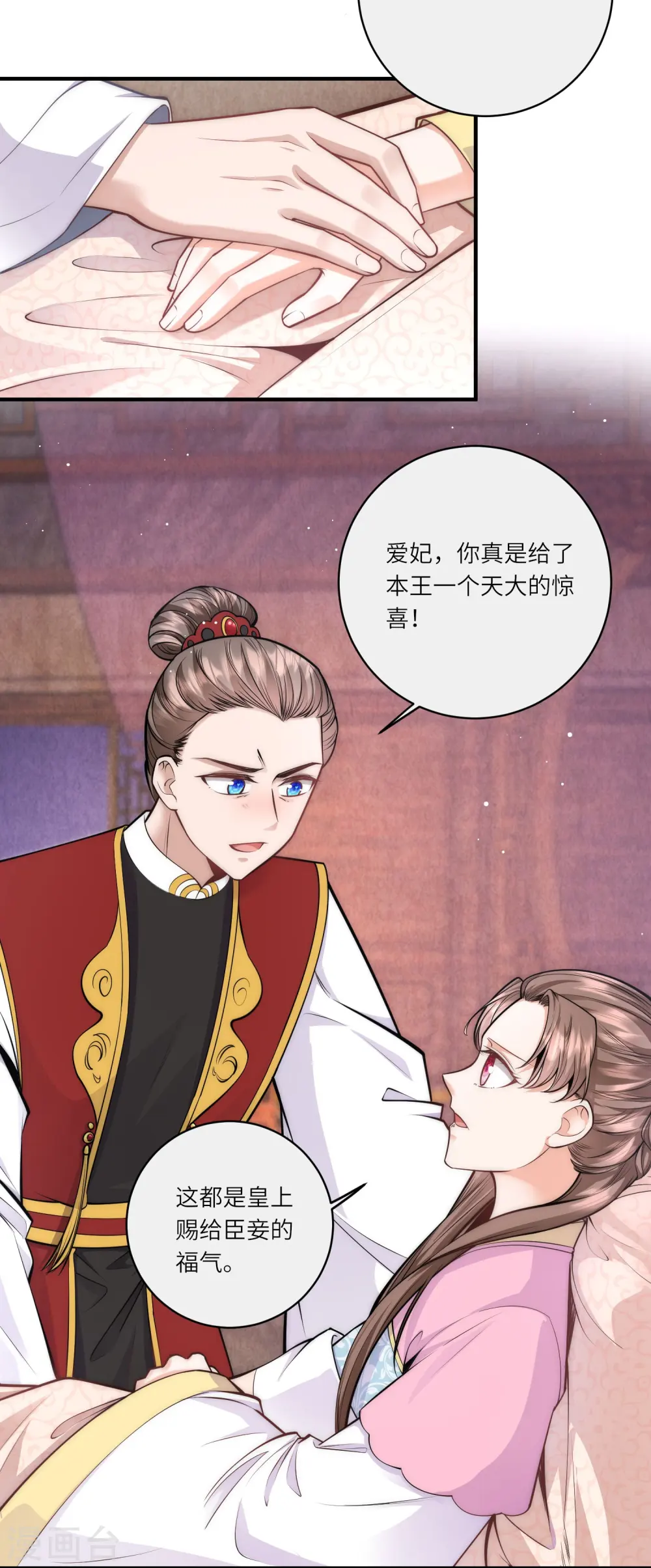 第57话 怀了双生子6
