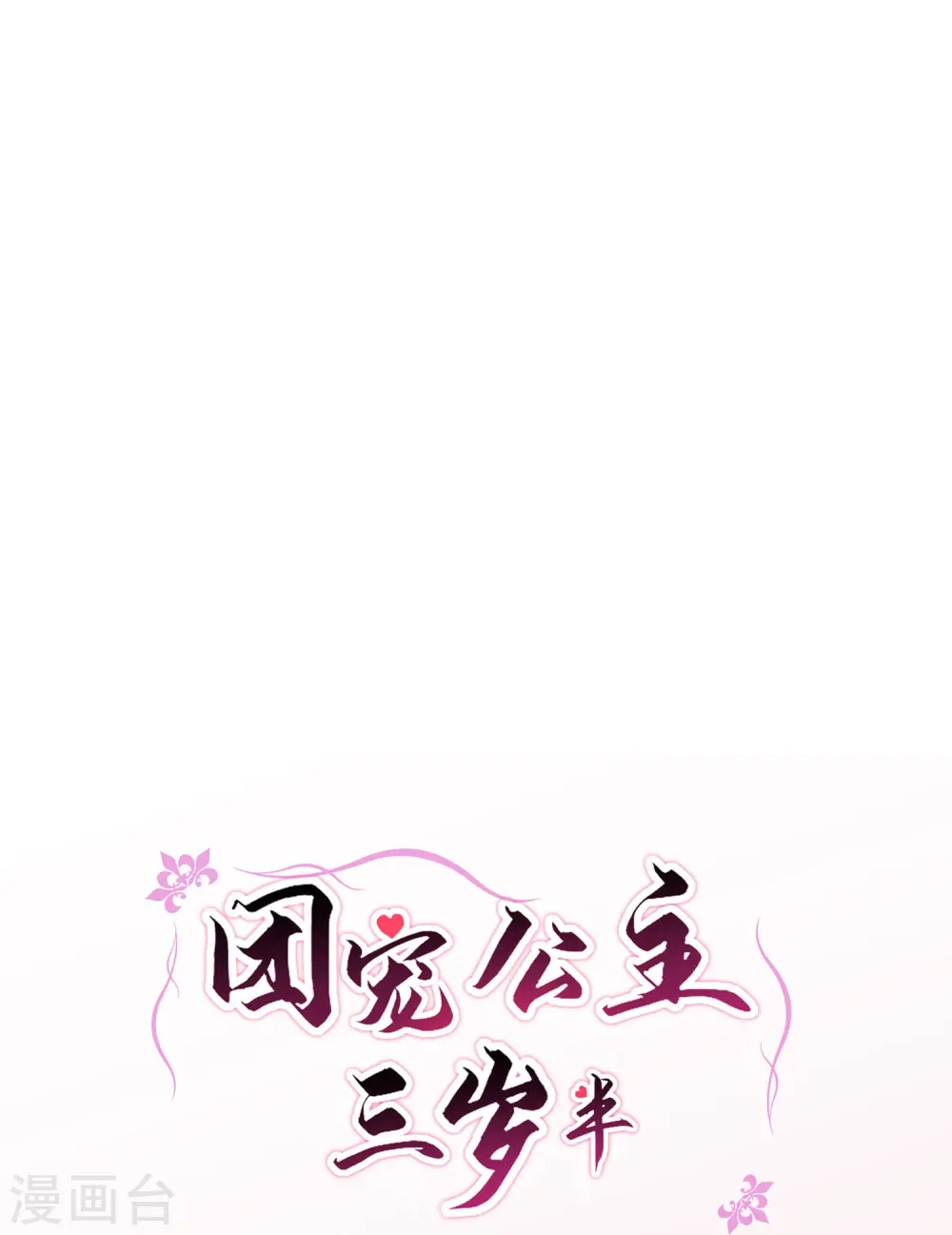 第12话 莫非他是女装大佬?18