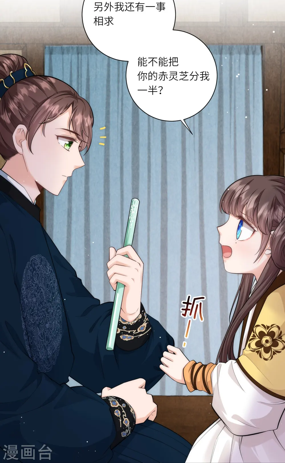 第17话 搭上了哥哥的马车32