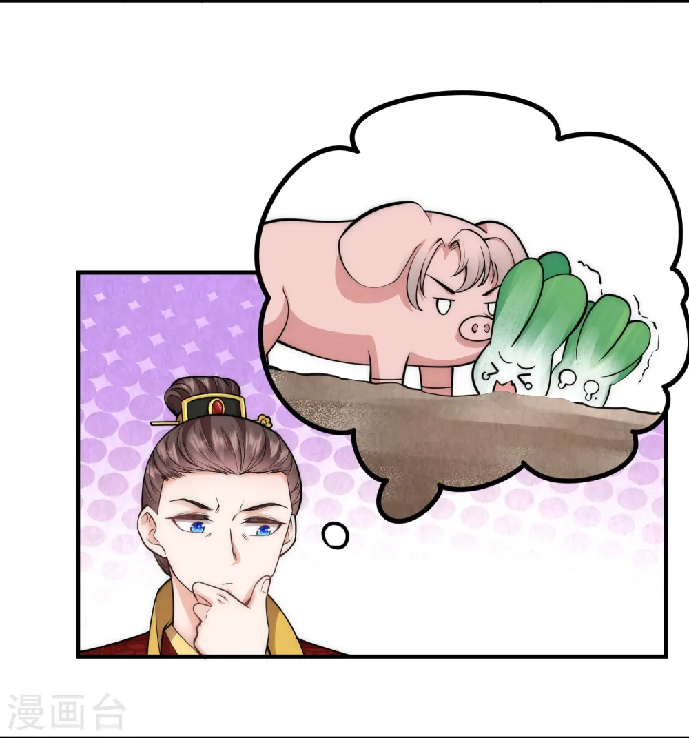 第64话 差点说漏了嘴3