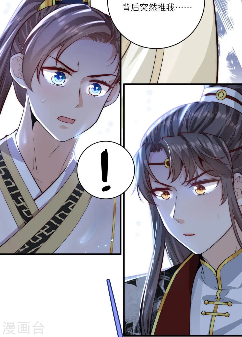 第50话 惊天大瓜从天而降26
