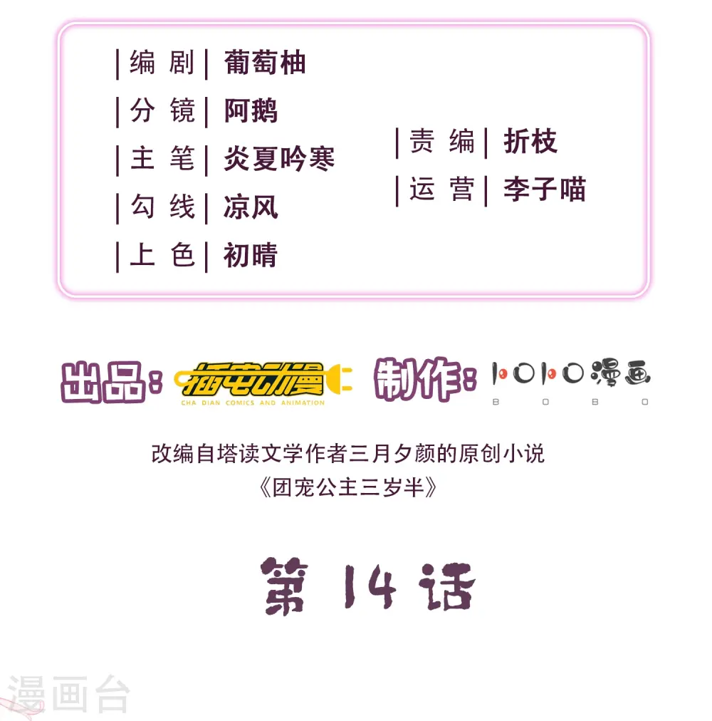 第14话 敌人的敌人就是朋友1