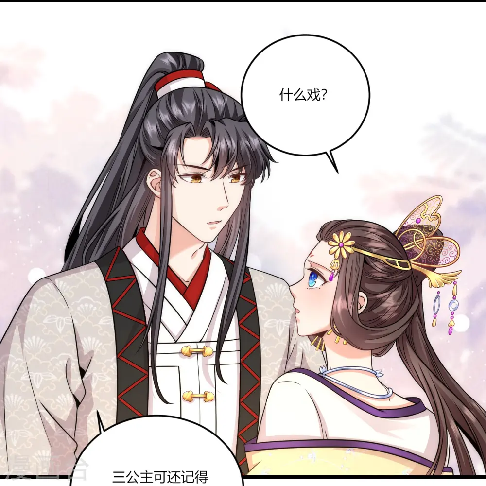第78话 除了我谁也不配得到你12