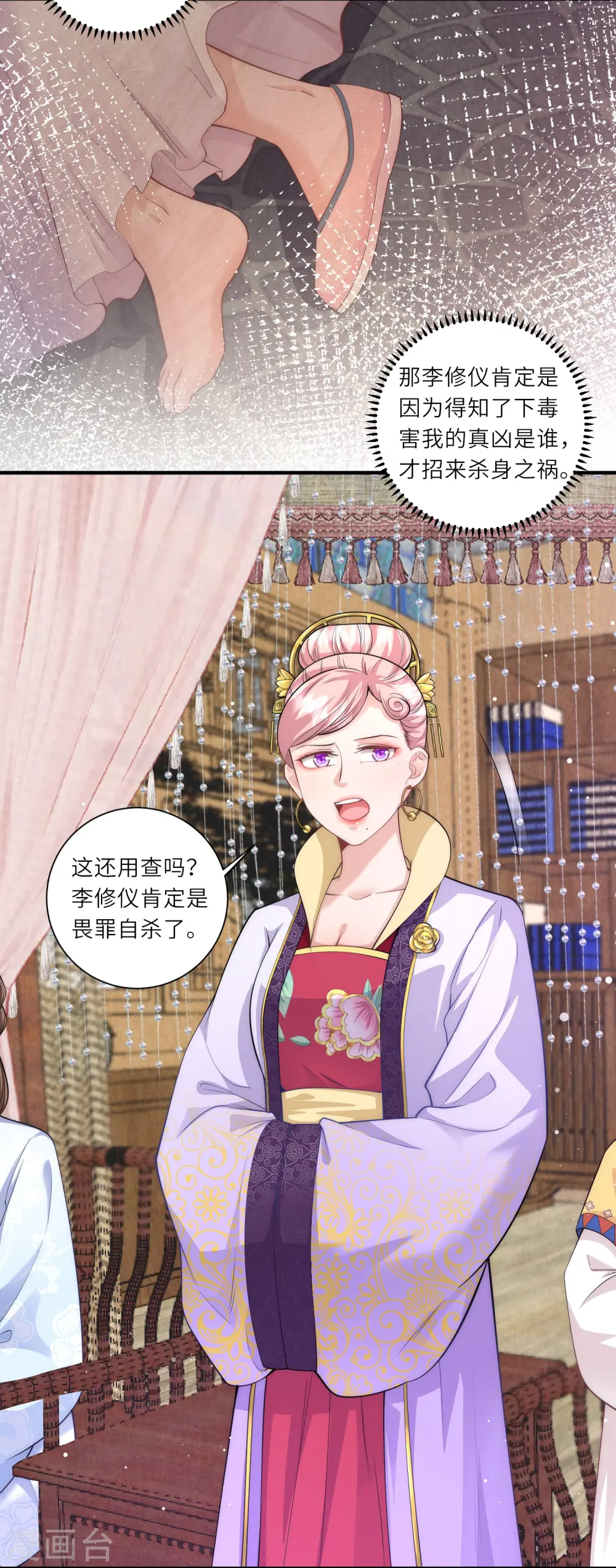 第14话 敌人的敌人就是朋友15