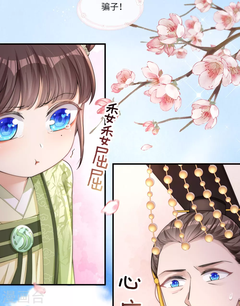 第3话 皇帝老爹长得挺帅的！9