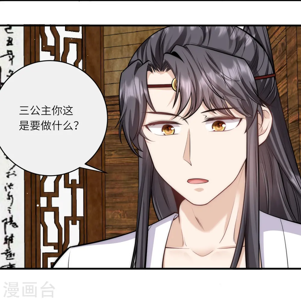 第51话 我来帮你穿衣服21