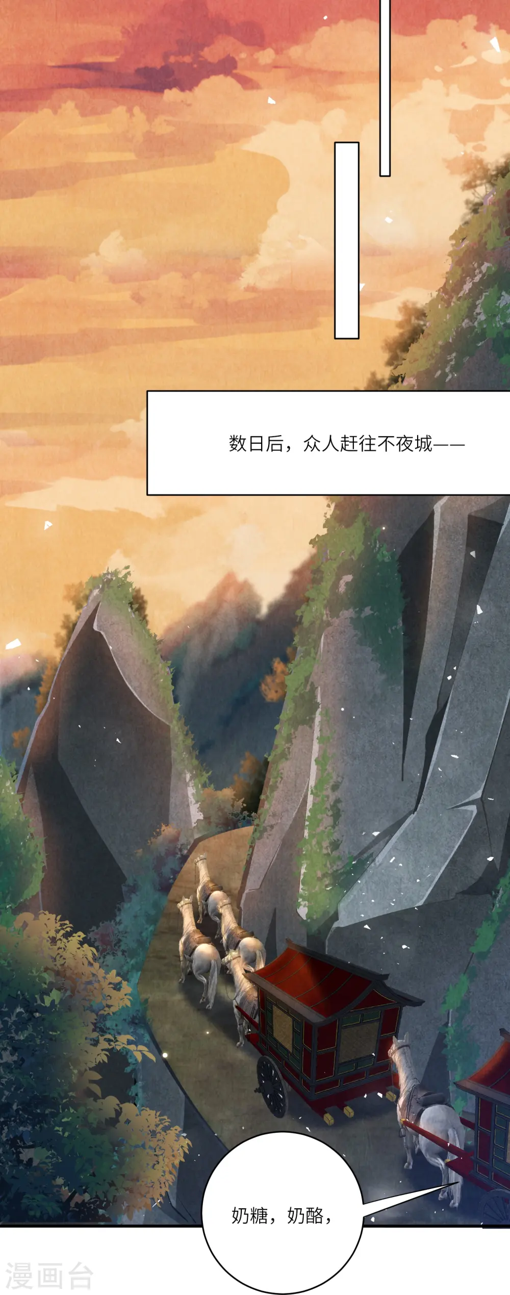第42话 那是你仇人的女儿14
