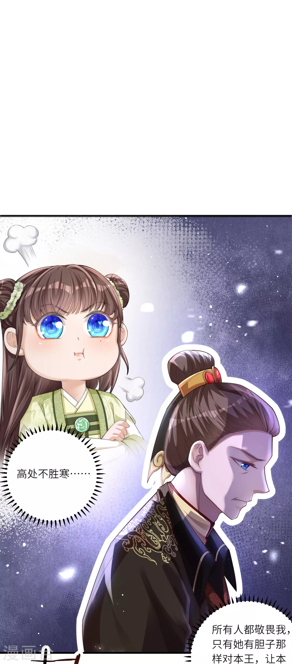第4话 宫中惊现美少年33