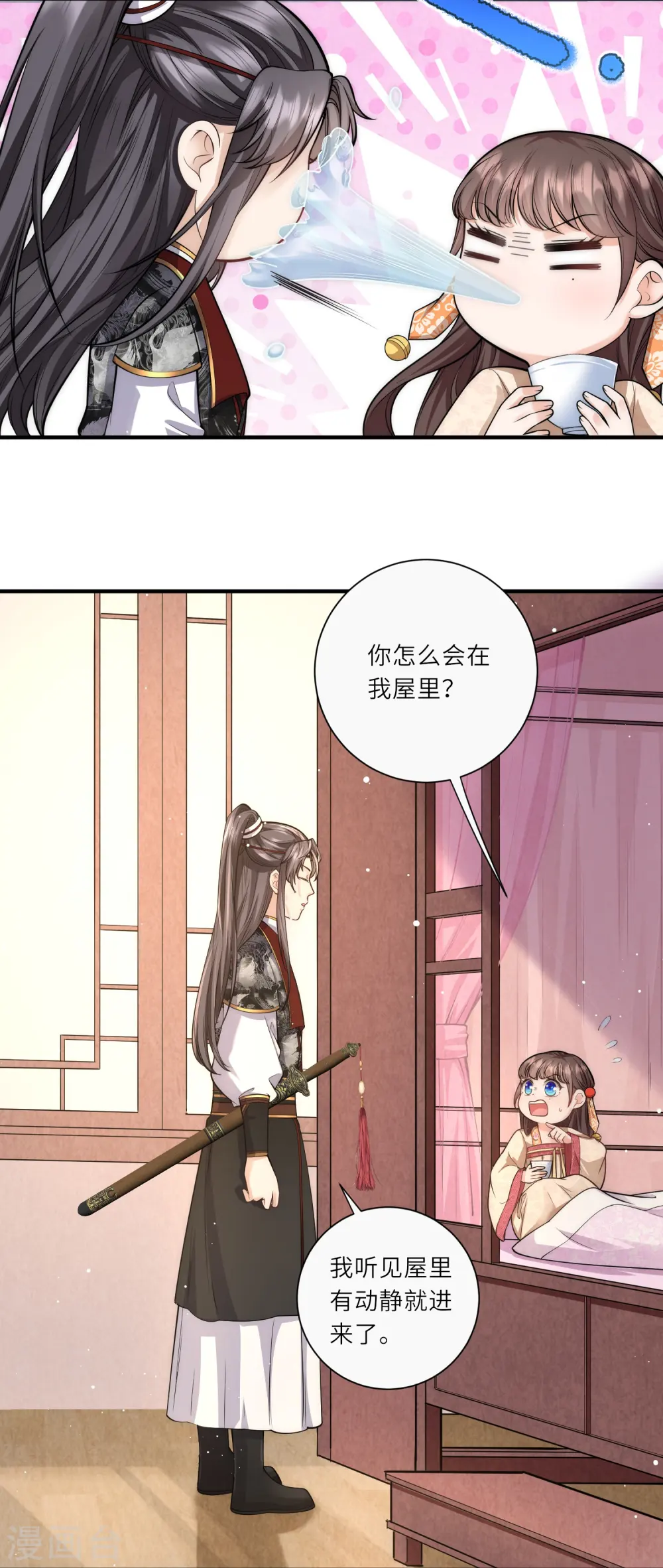 第26话 扑倒了陆言良3