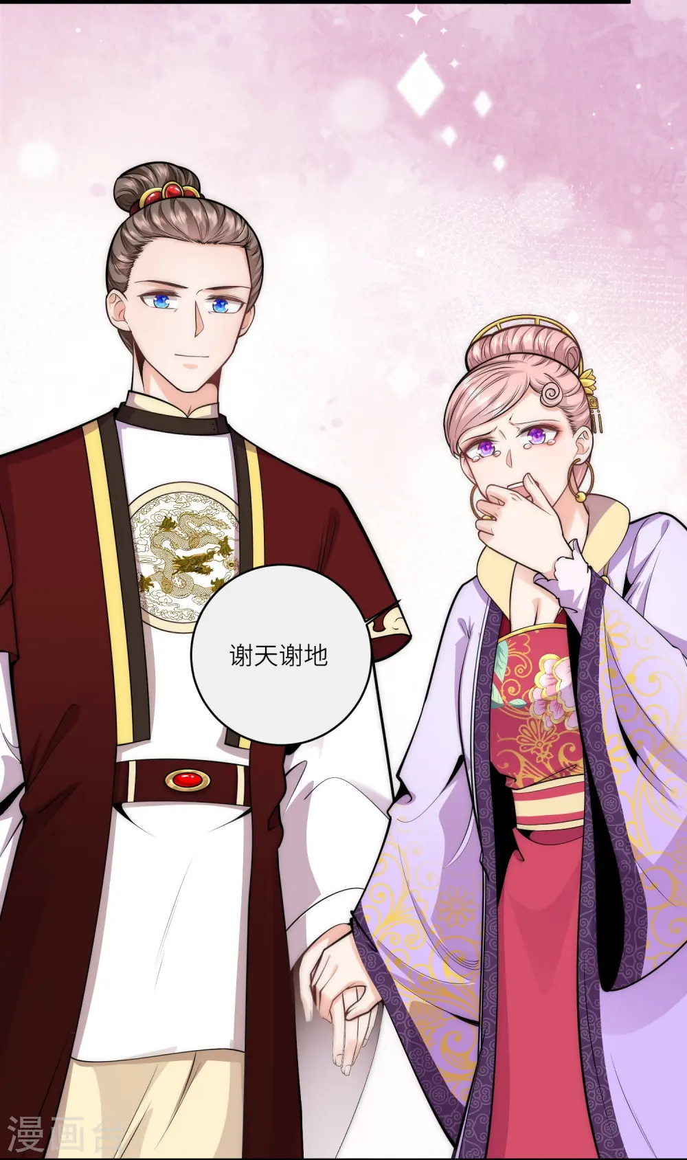 第69话 你怎么在这儿21