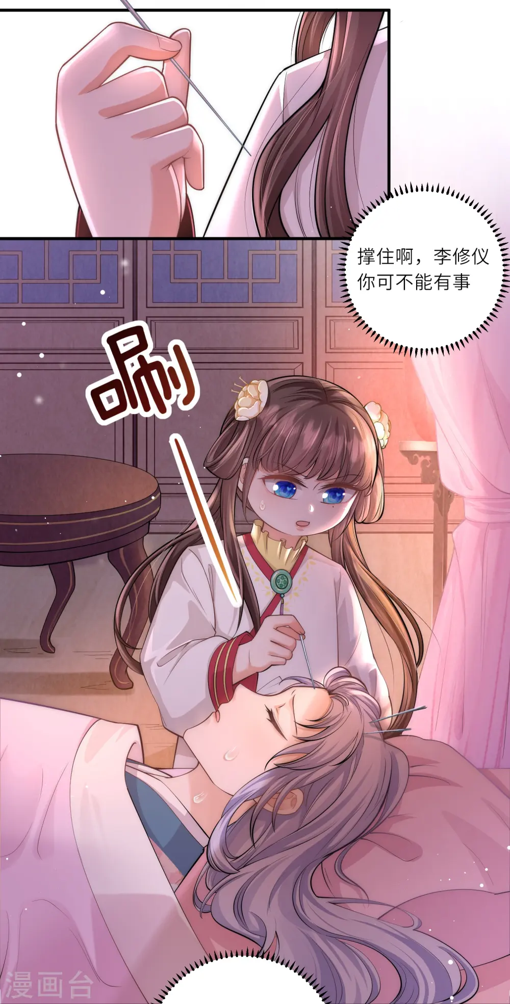 第14话 敌人的敌人就是朋友35