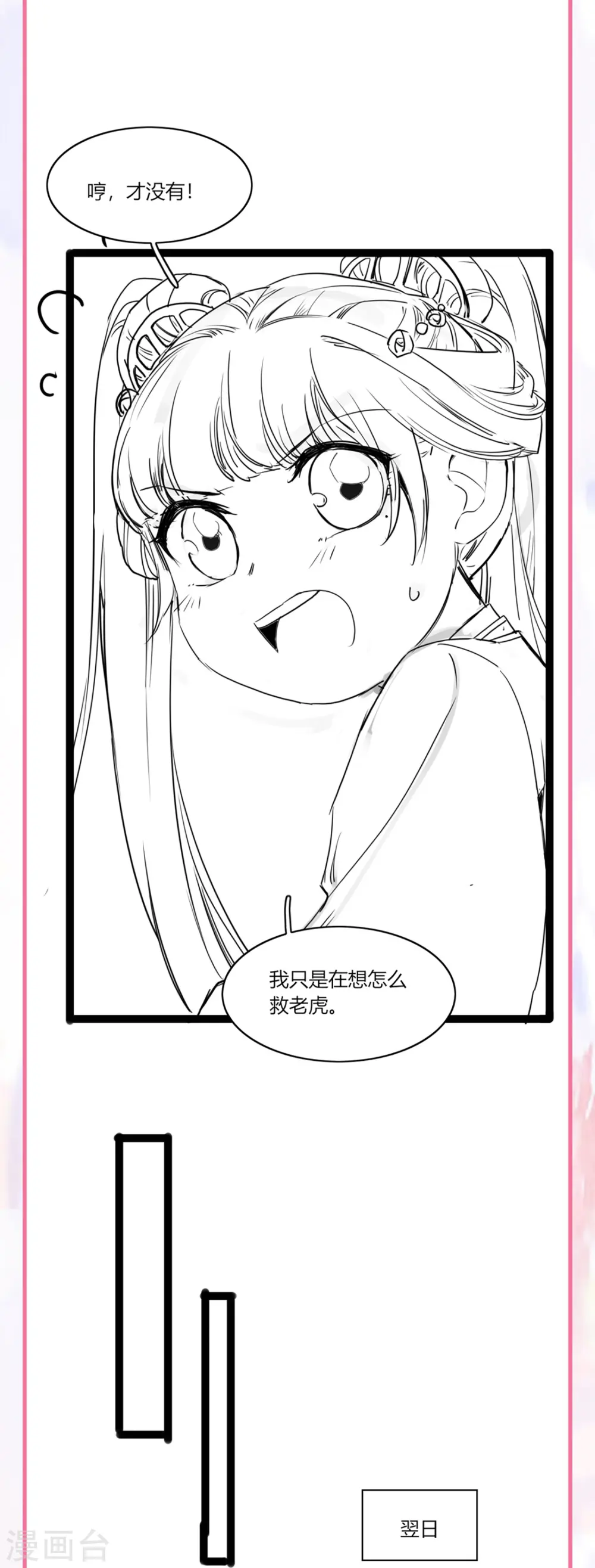 第34话 药渣真相25