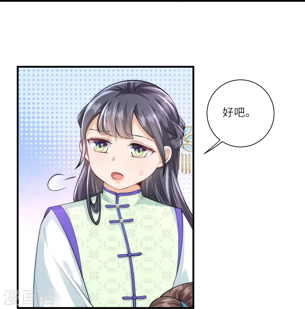 第11话 友谊小船扬帆起航26