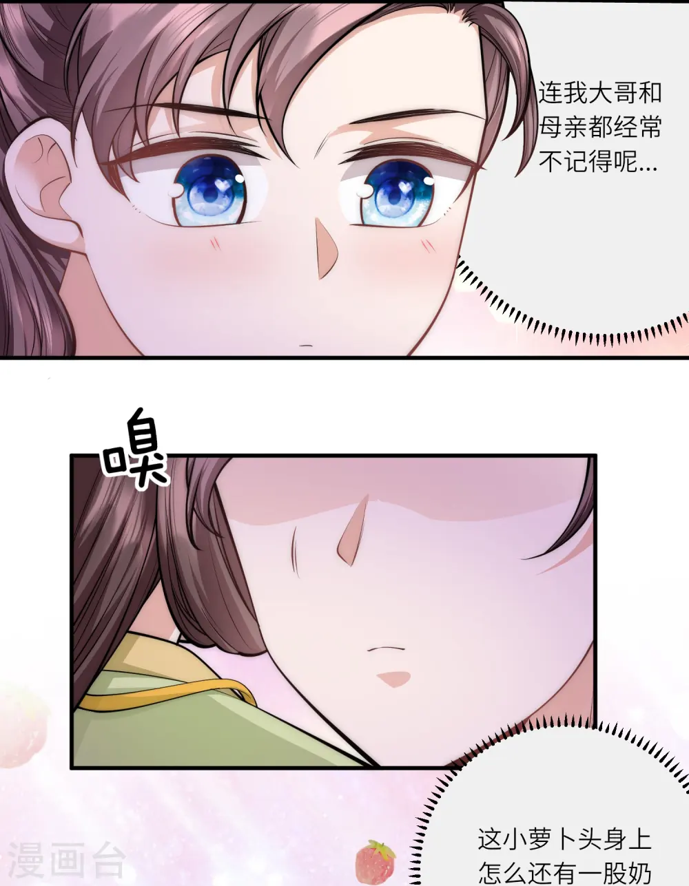 第49话 三公主又双叒叕落水了10