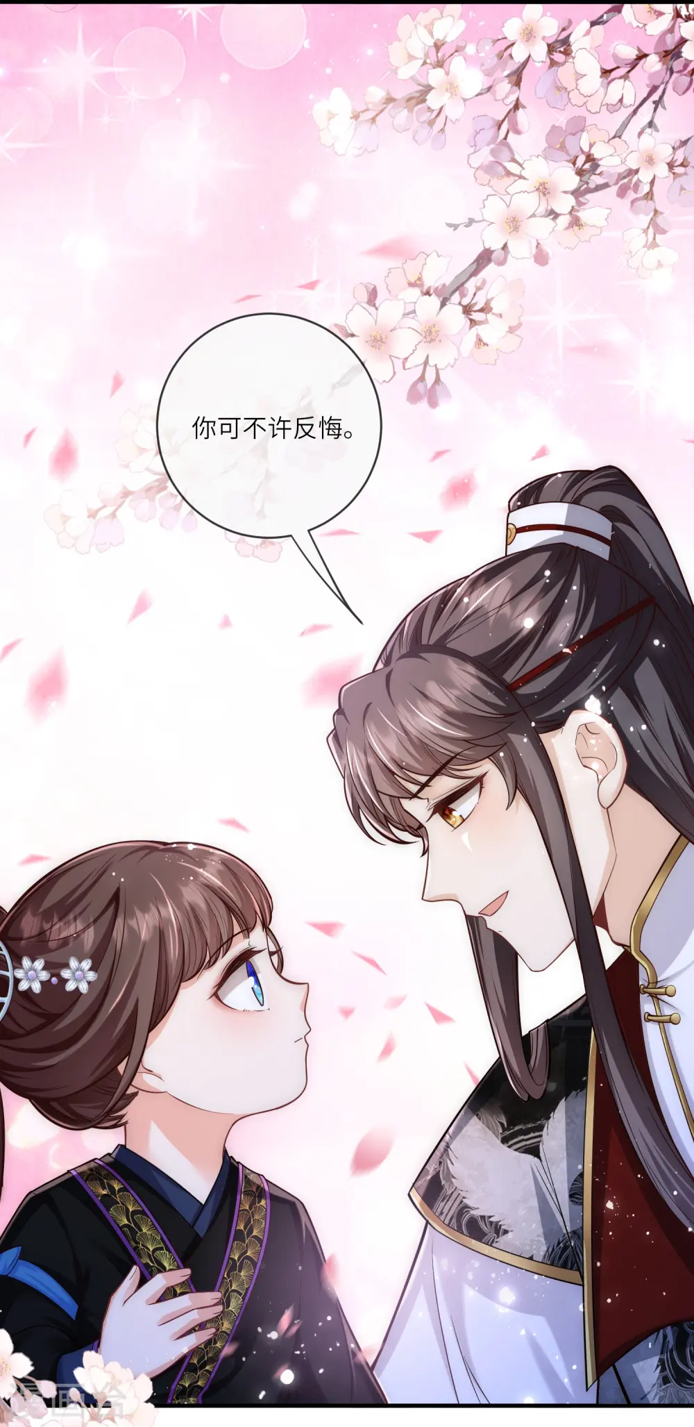 第35话 你可不许反悔2