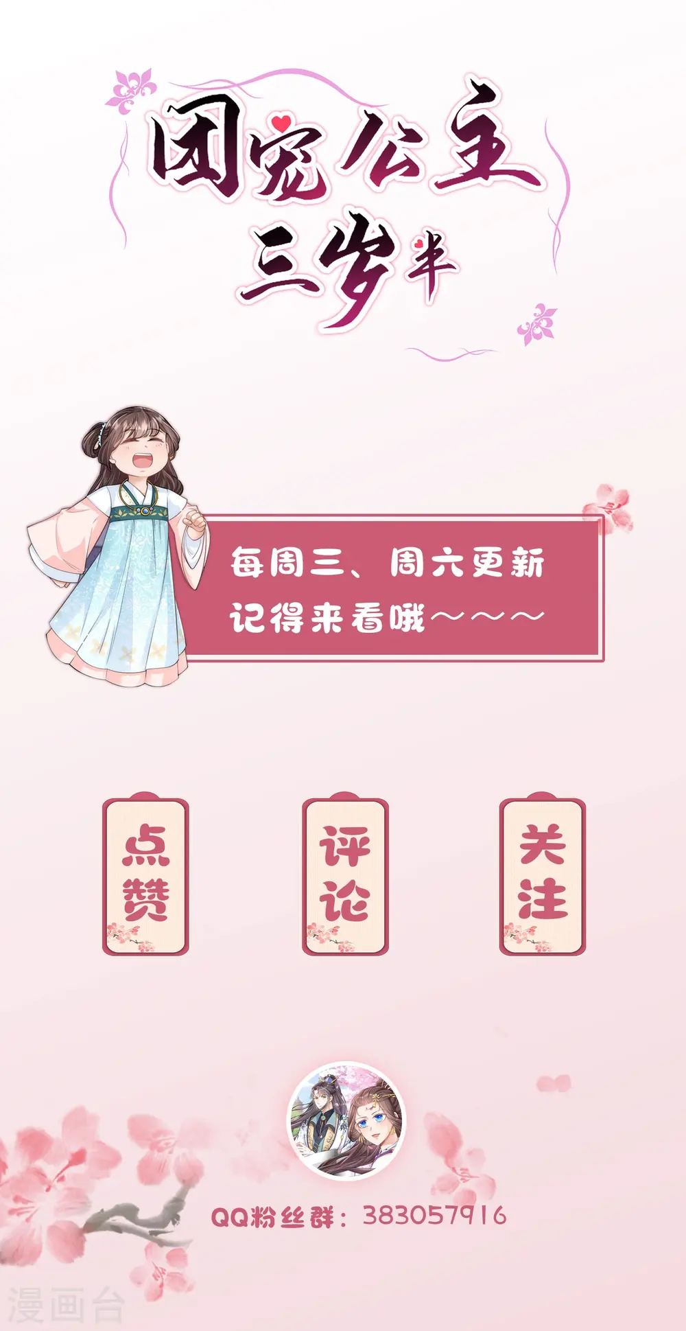 第21话 跟我打容易死的25