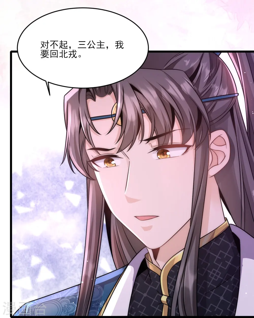 第82话 我只等你一年26