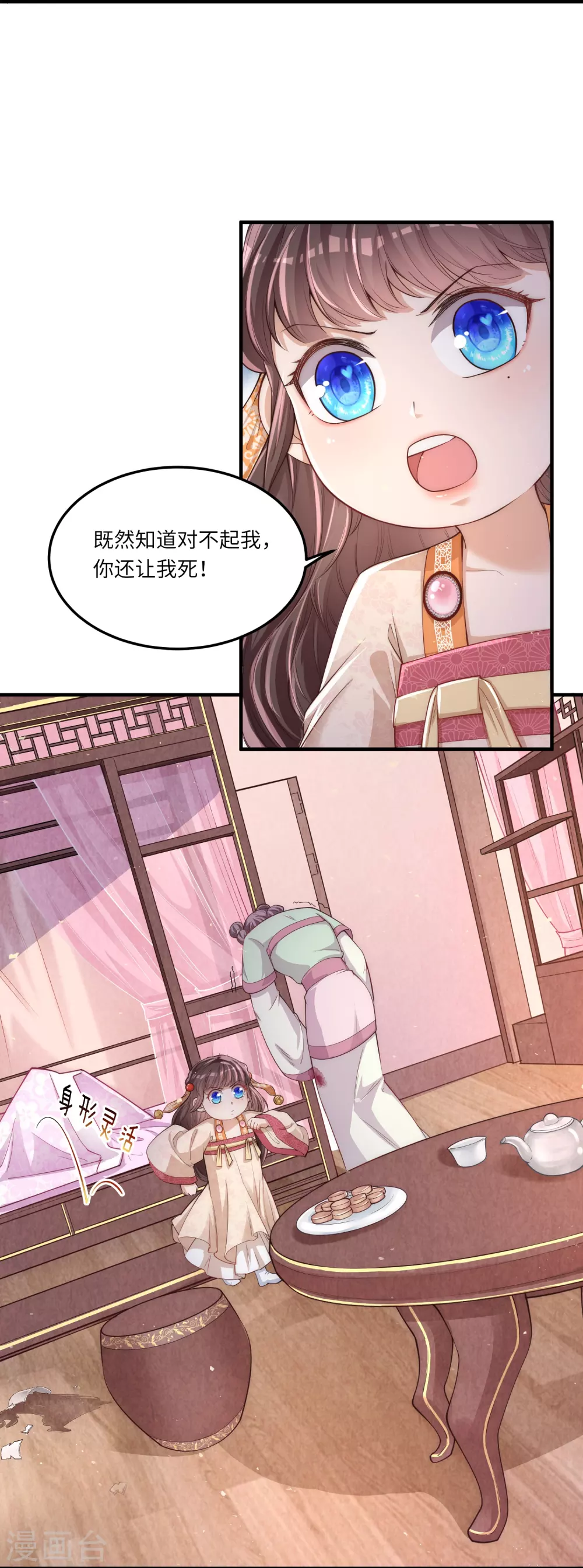 第1话 公主也是个高危职业！32