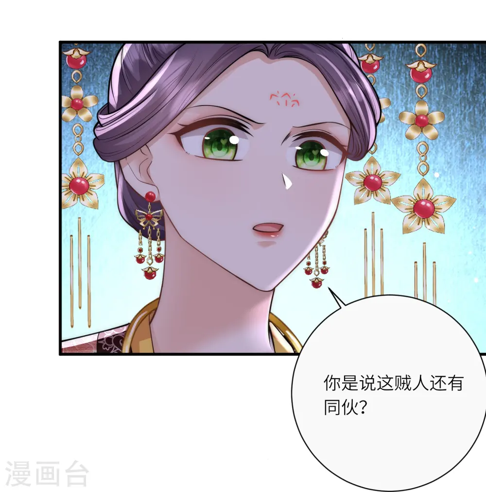 第33话 助攻神宠12