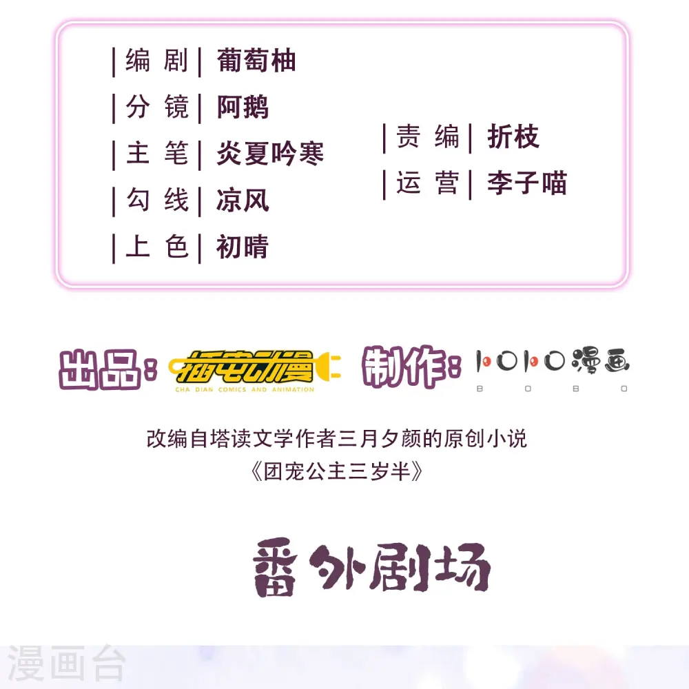 番外3 生日小剧场1