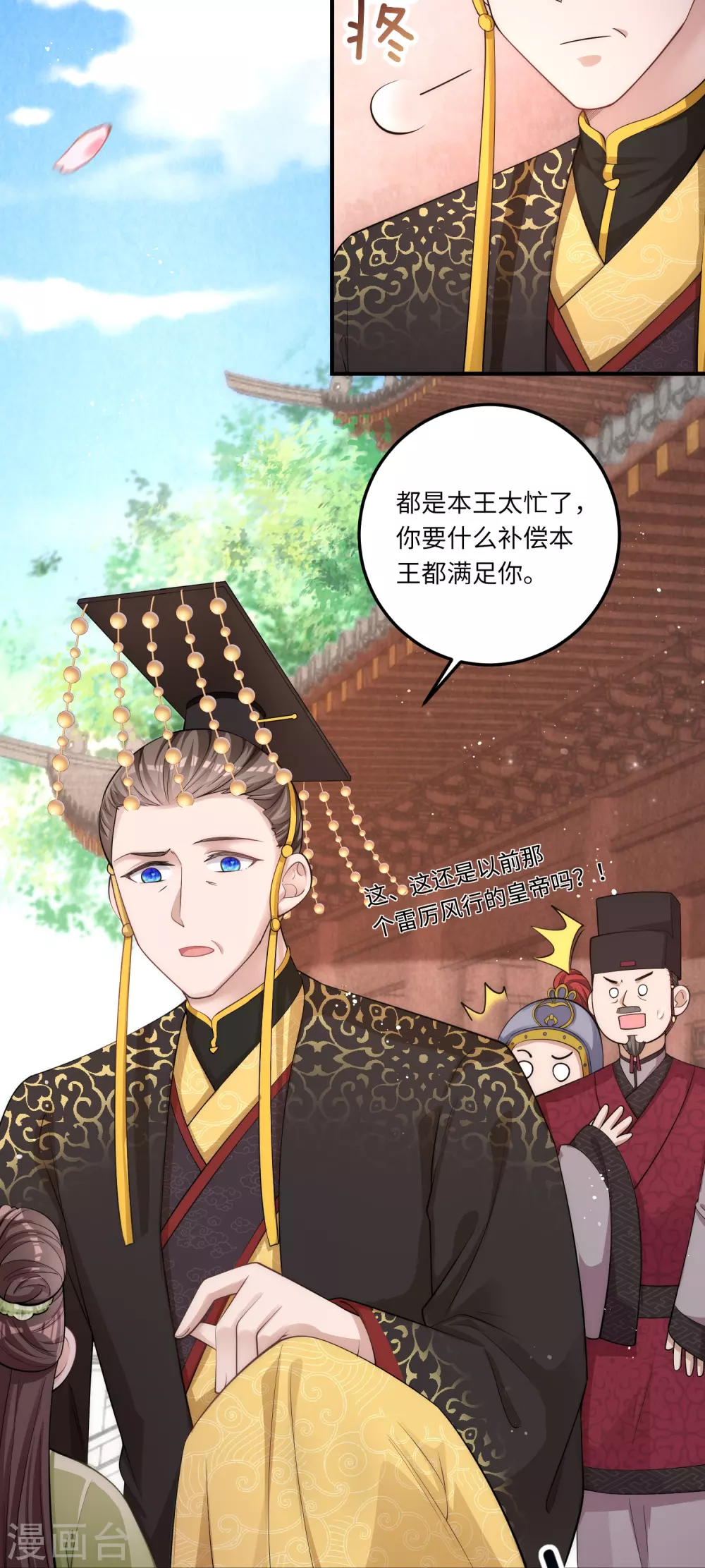 第3话 皇帝老爹长得挺帅的！10