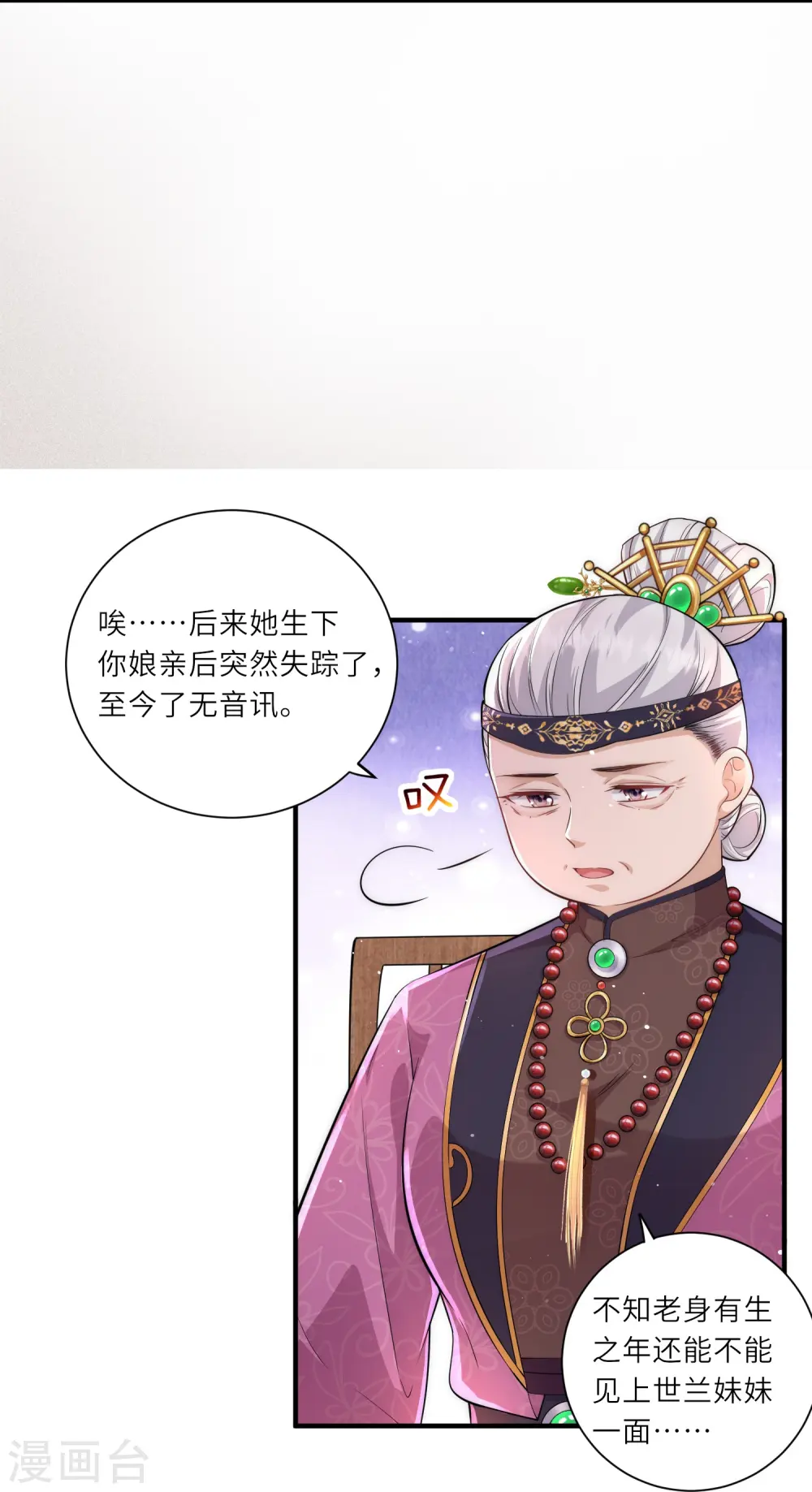 第11话 友谊小船扬帆起航7