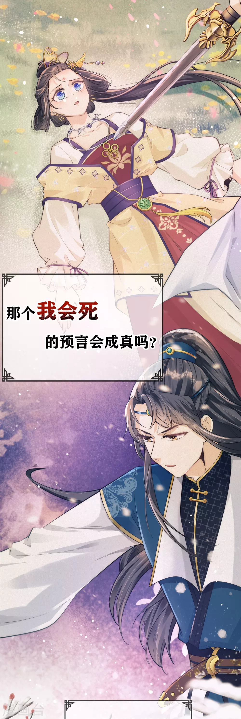 预告8