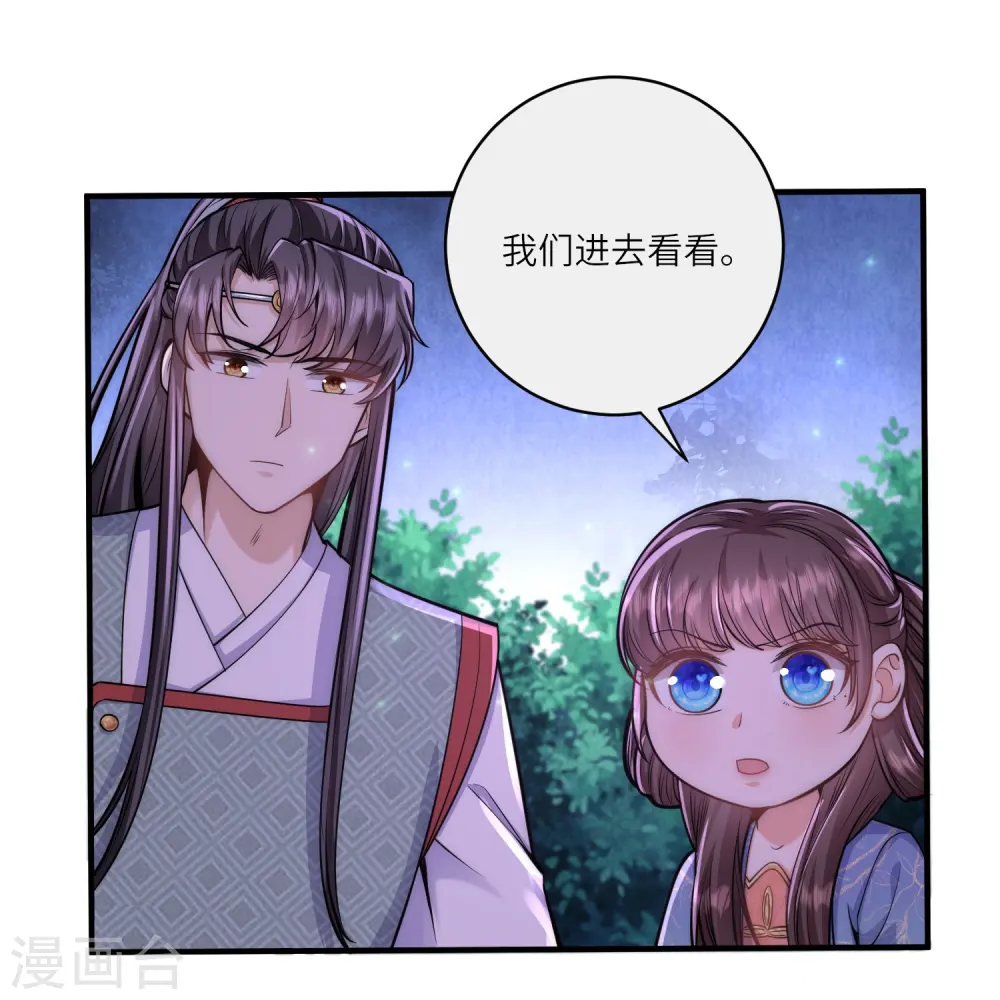 第68话 金屋藏娇11