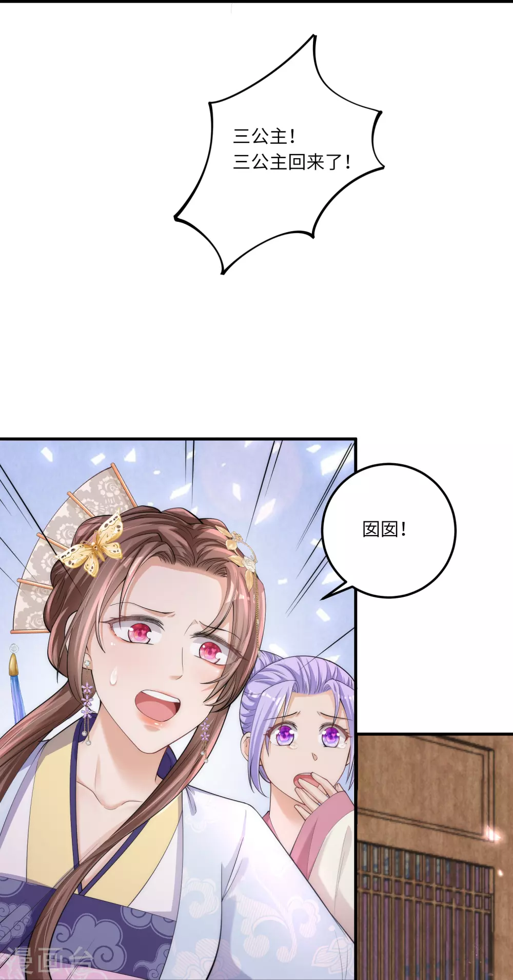 第4话 宫中惊现美少年15
