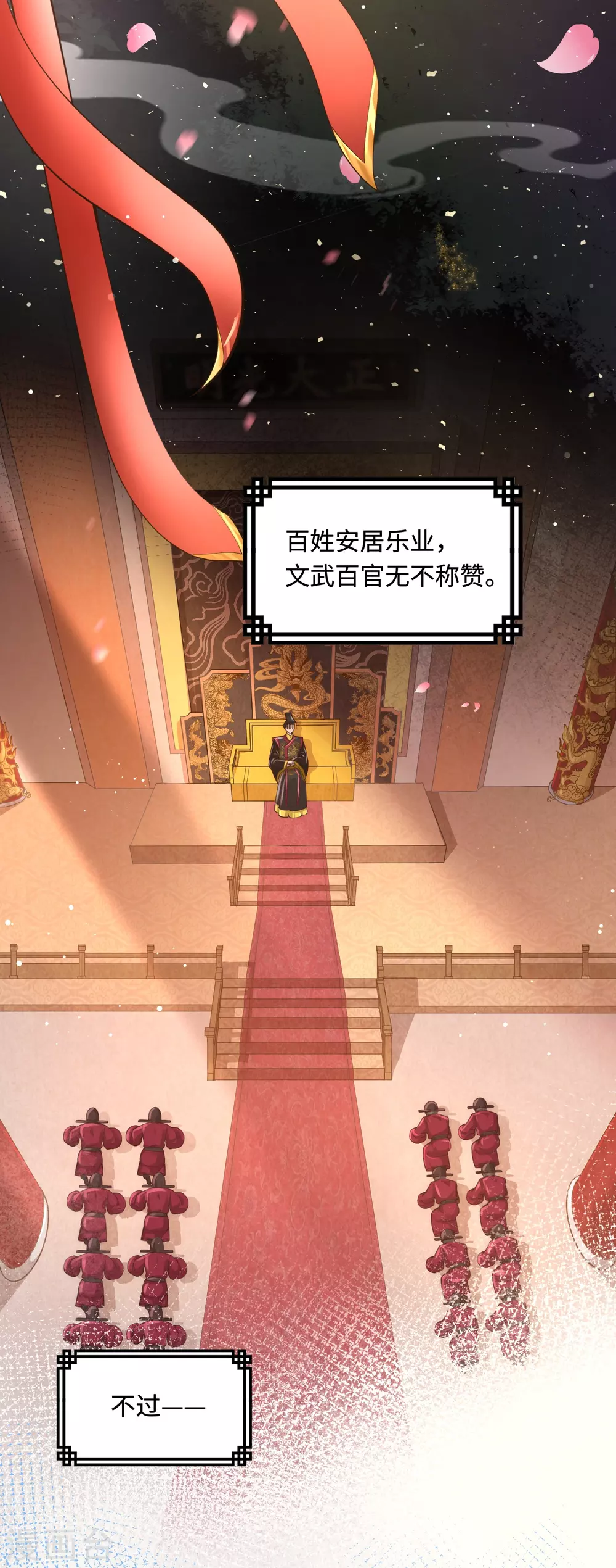 第1话 公主也是个高危职业！3