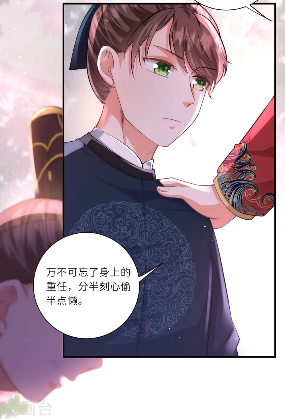 第17话 搭上了哥哥的马车12