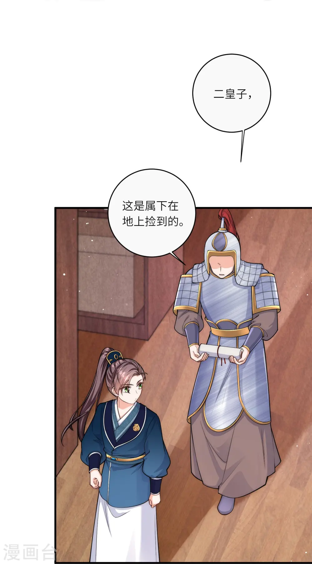 第40话 搜身就要一视同仁19