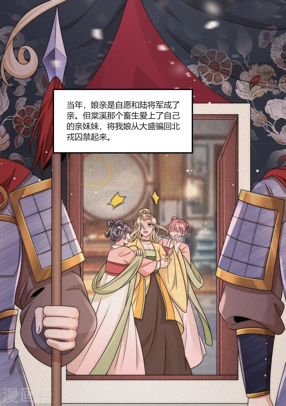第78话 除了我谁也不配得到你18