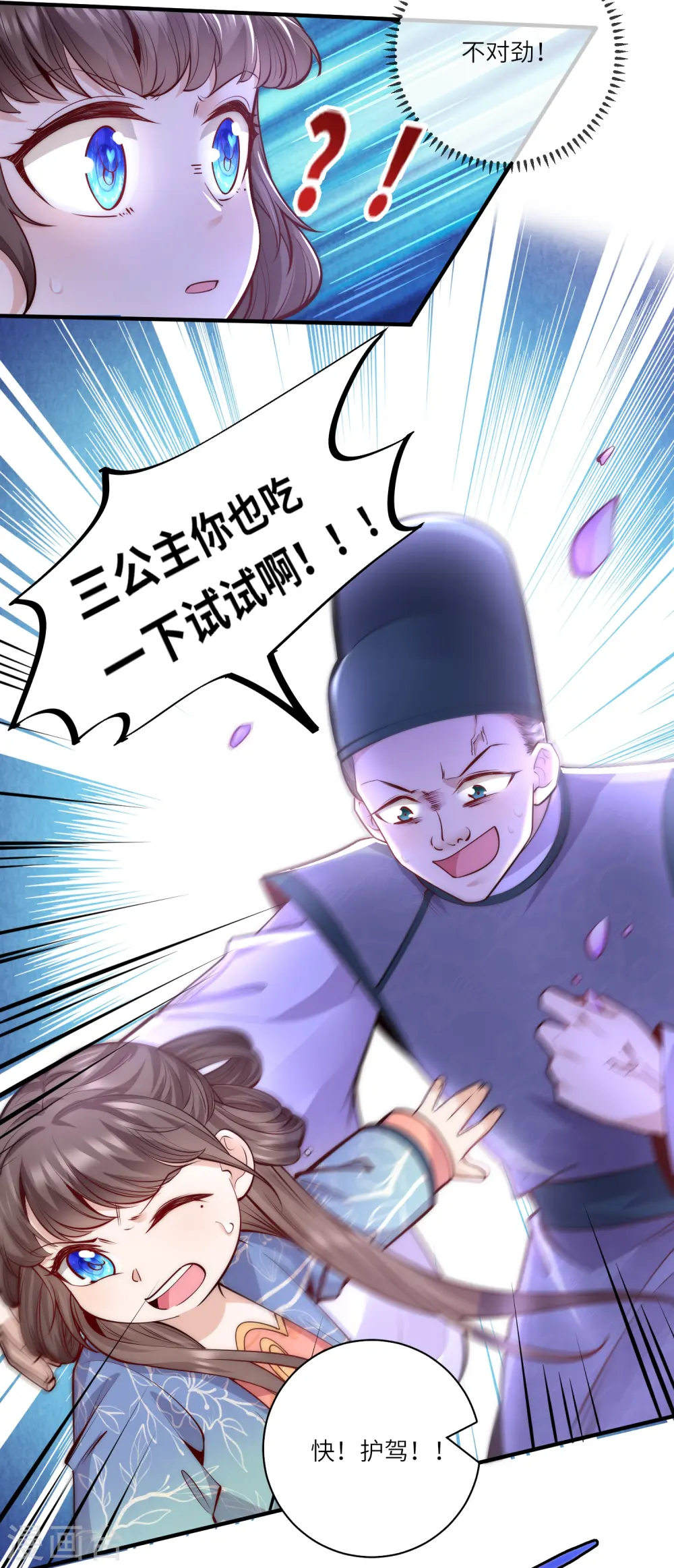 第65话 发狂的太监14