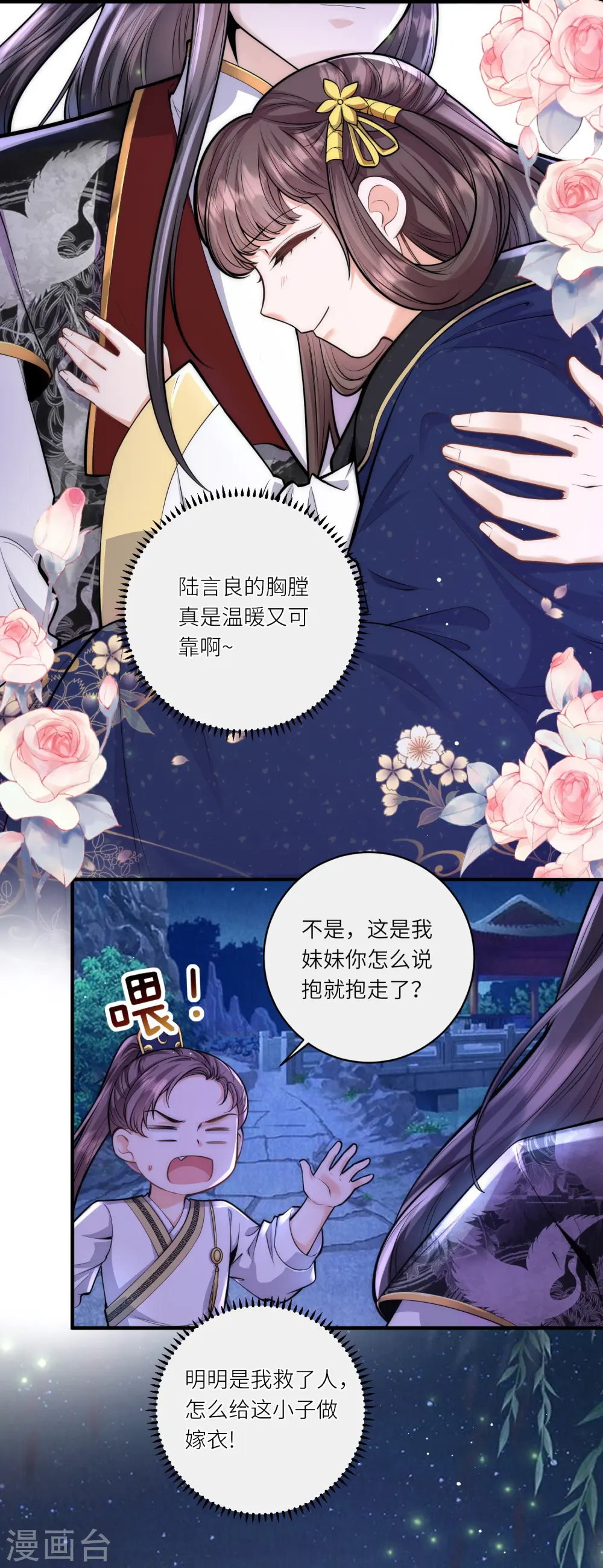 第51话 我来帮你穿衣服5