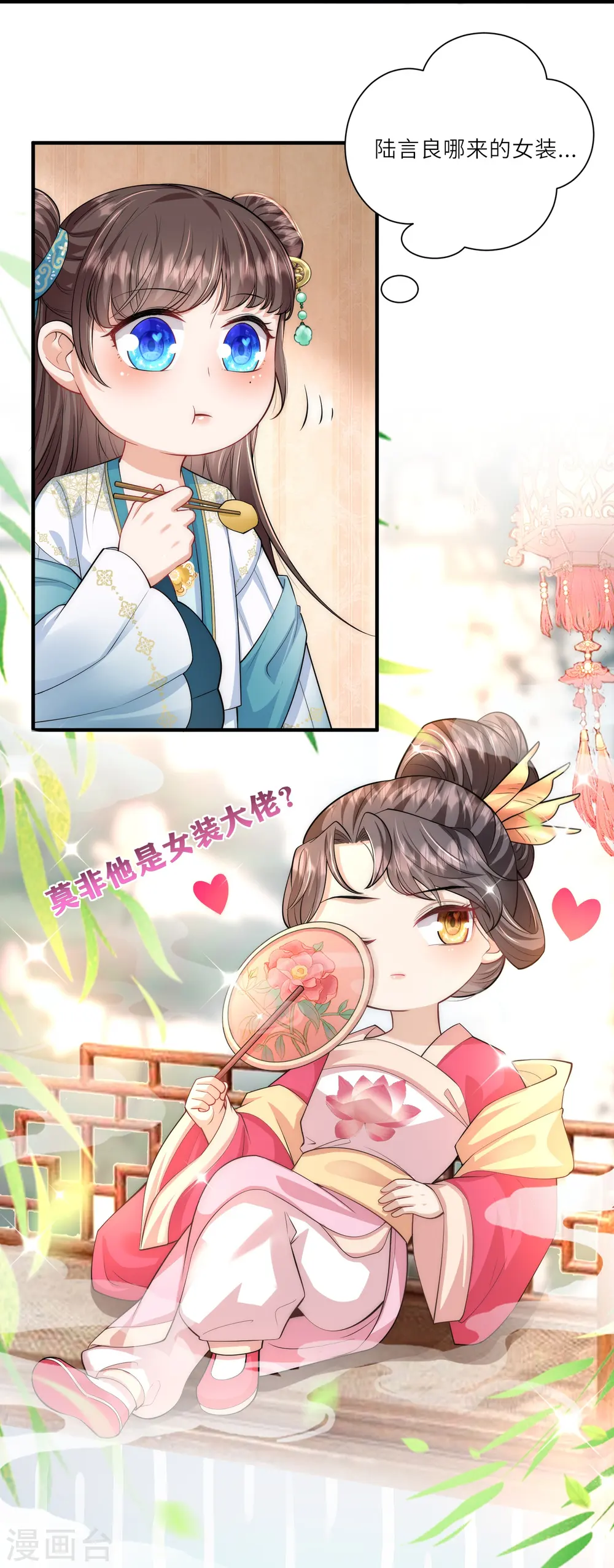 第12话 莫非他是女装大佬?11