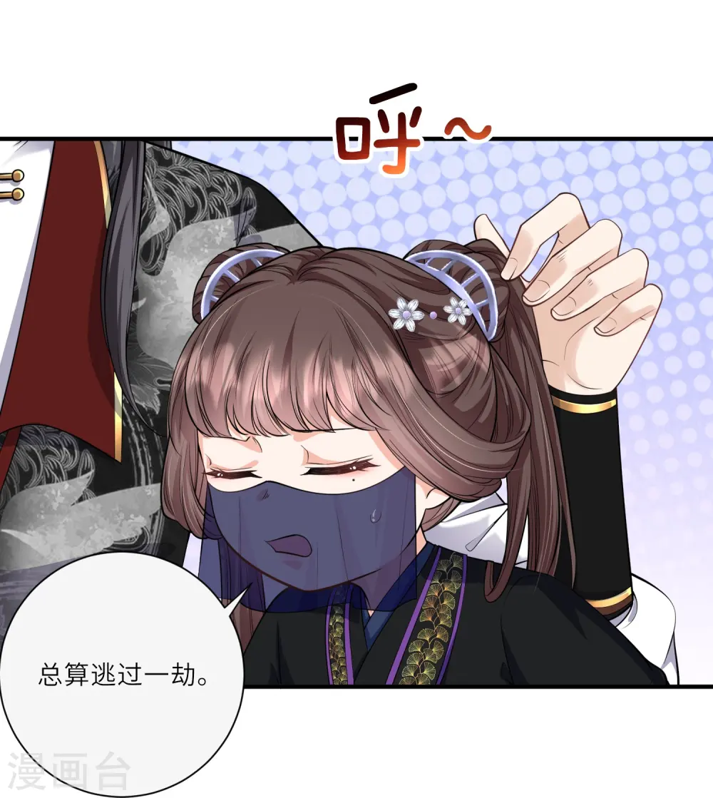 第30话 传说中的英雄救美出现了19