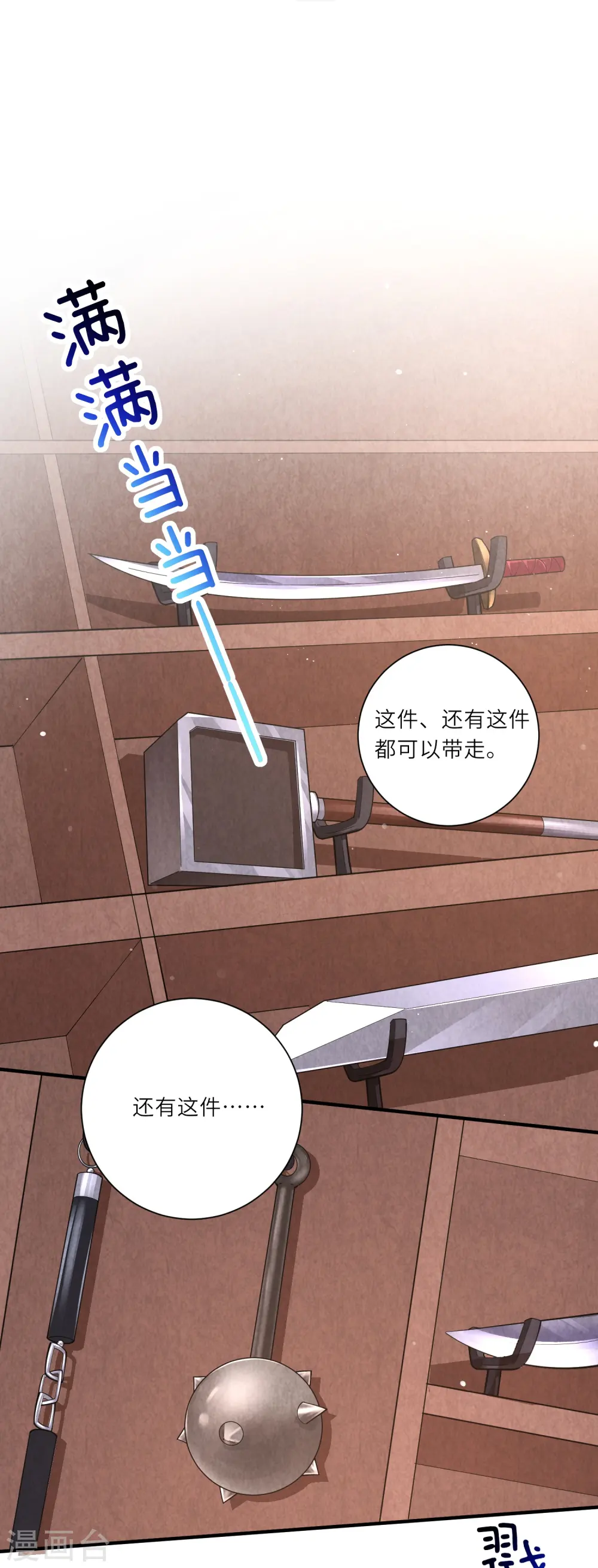 第11话 友谊小船扬帆起航23