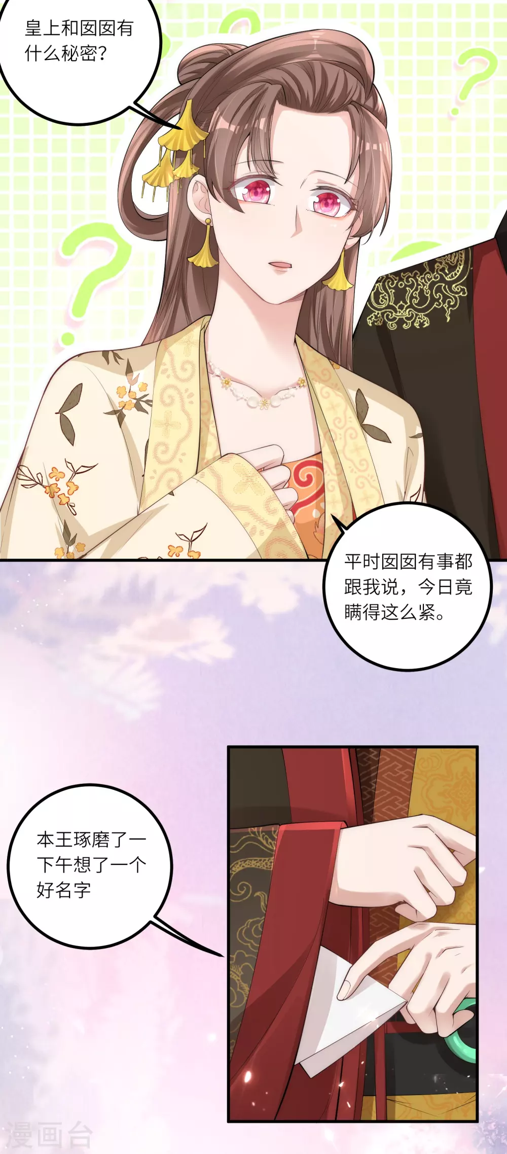 第5话 一不小心暴露自己是文化人12