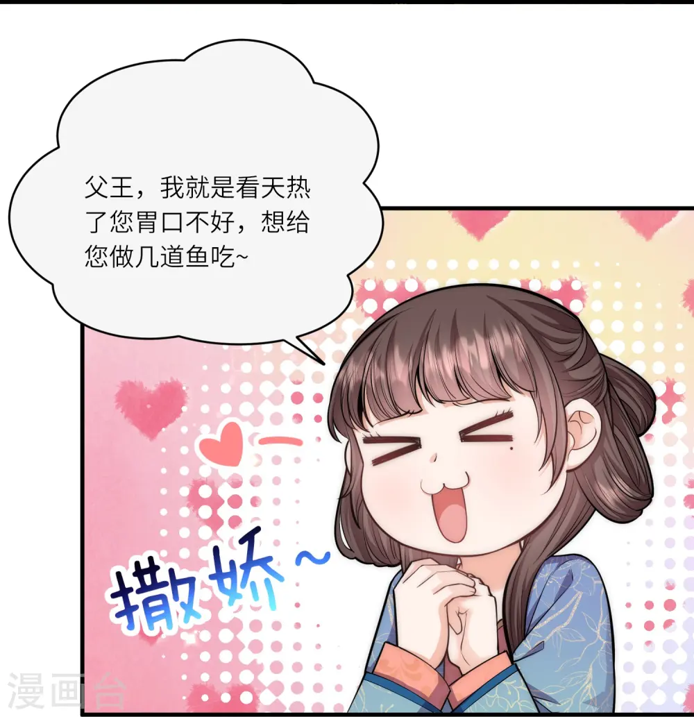 第63话 我要和陆言良定亲10