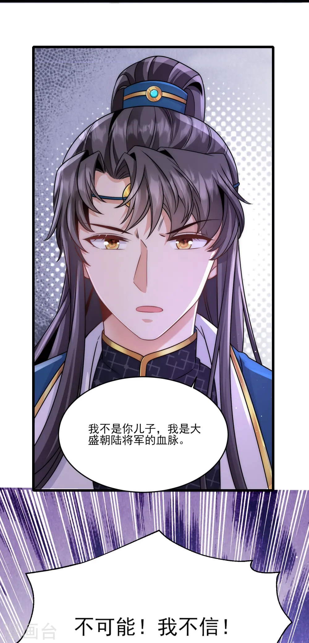 第81话 谁死谁活还不一定18
