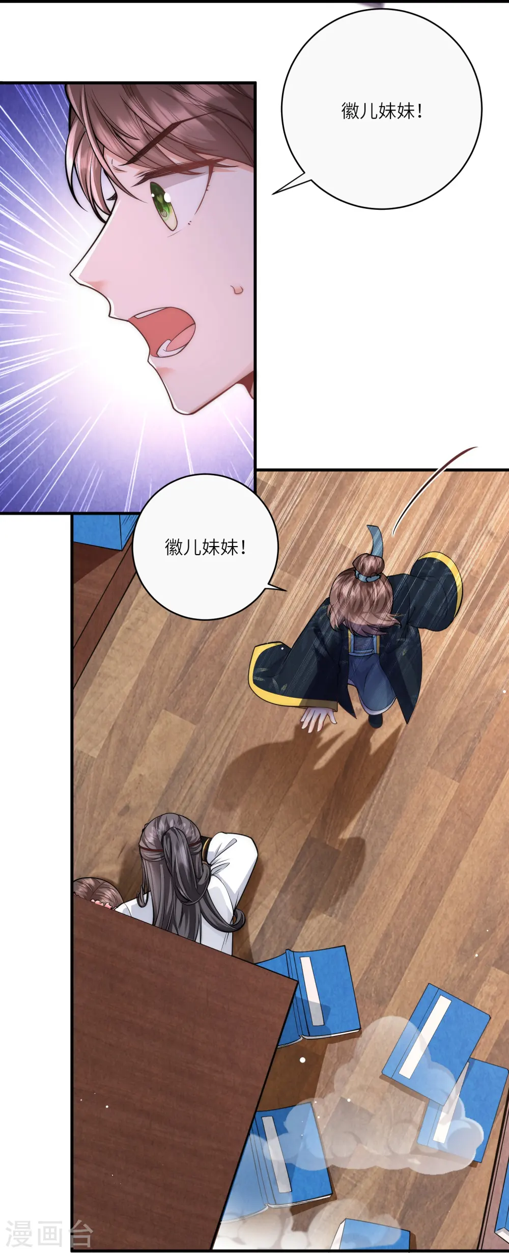 第39话 二皇子他酸了18