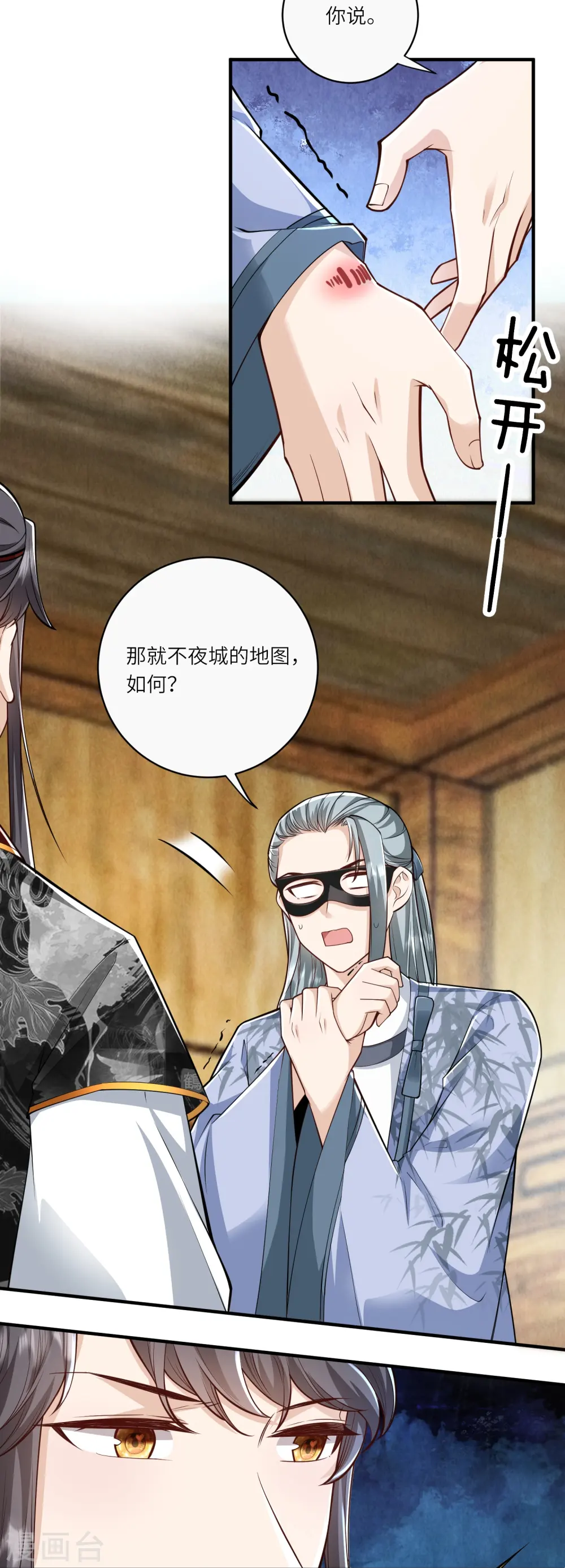 第35话 你可不许反悔24