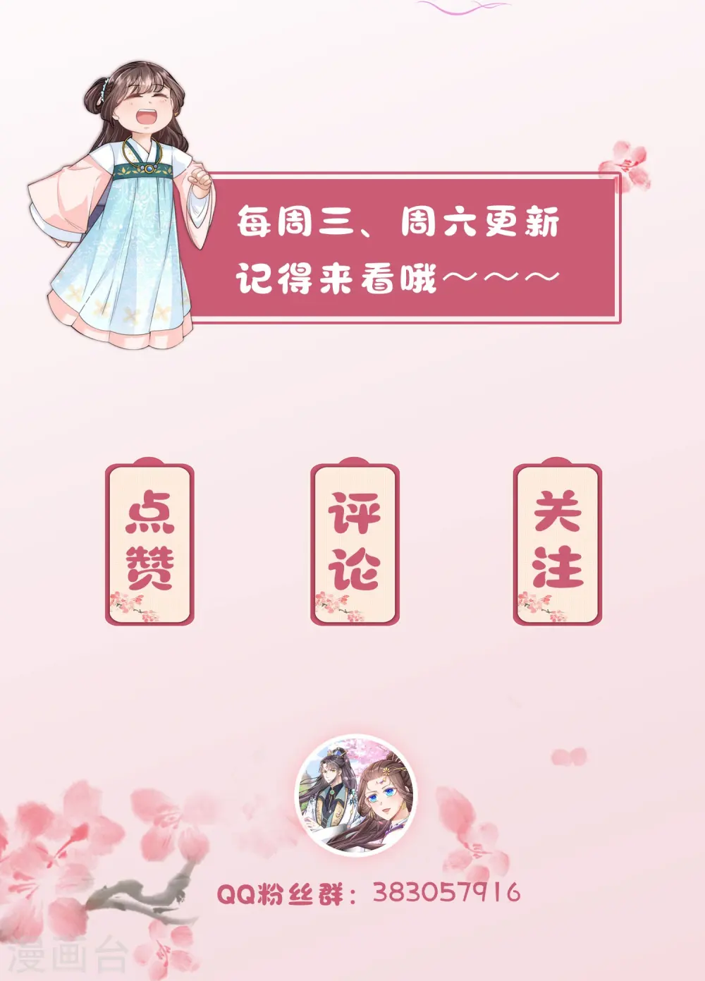 第12话 莫非他是女装大佬?19